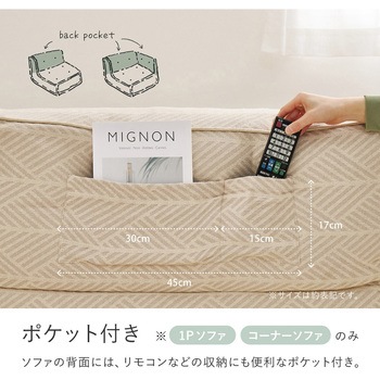 フロアソファ レトア コーナーソファ 萩原