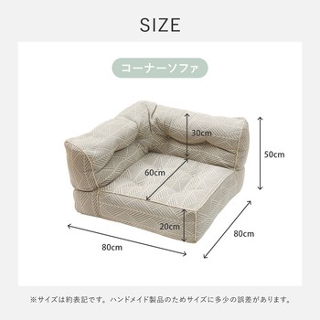 フロアソファ レトア コーナーソファ 萩原