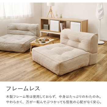 フロアソファ レトア 1Pソファ 萩原