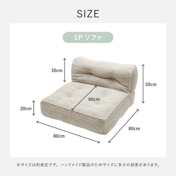 フロアソファ レトア 1Pソファ 萩原