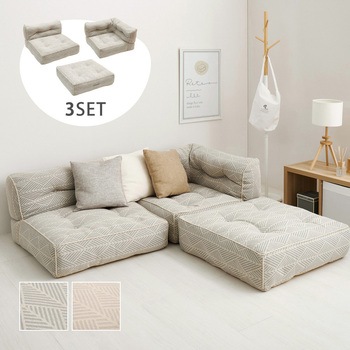 フロアソファ レトア 3点セット 萩原