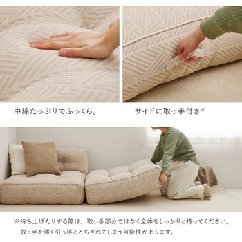 フロアソファ レトア 3点セット 萩原