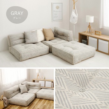 フロアソファ レトア 3点セット 萩原