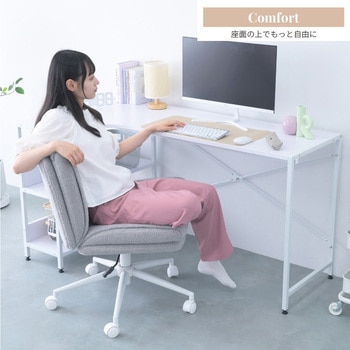 ロッキングデスクチェア 広い座面であぐらがかける椅子 OURLY