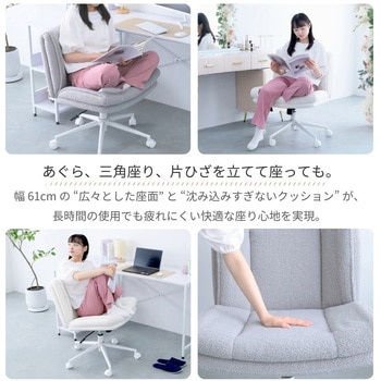 ロッキングデスクチェア 広い座面であぐらがかける椅子 OURLY