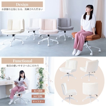 ロッキングデスクチェア 広い座面であぐらがかける椅子 OURLY