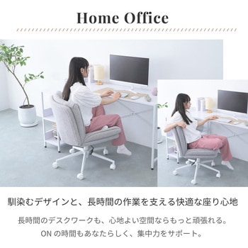 ロッキングデスクチェア 広い座面であぐらがかける椅子 OURLY