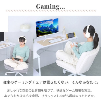 ロッキングデスクチェア 広い座面であぐらがかける椅子 OURLY