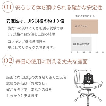 ロッキングデスクチェア 広い座面であぐらがかける椅子 OURLY
