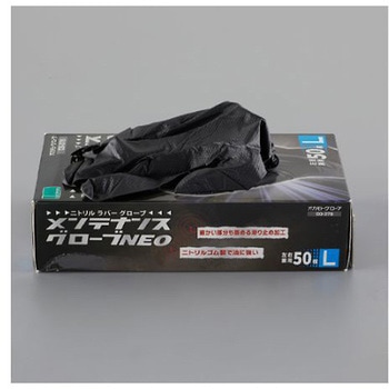 手袋(ニトリルゴム・パウダー無/50枚) EA354BJシリーズ エスコ