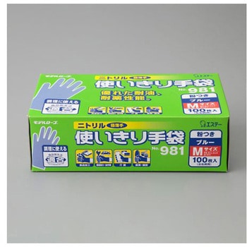 手袋(ニトリルゴム・パウダー付/100枚) EA354DSシリーズ エスコ