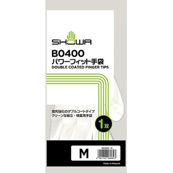 手袋(低発塵/指先ダブルコート) EA354GBシリーズ エスコ