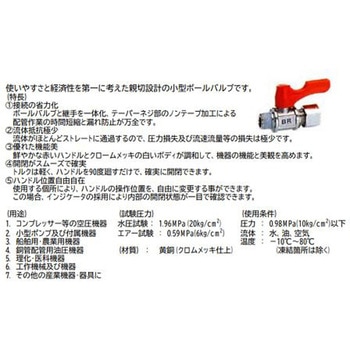 ミニボールバルブ EA425BRシリーズ エスコ