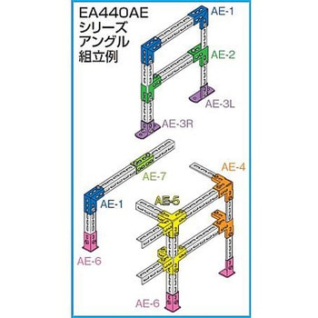 アングル(ステンレス製/5本) EA440ADシリーズ エスコ