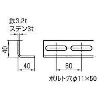 アングル(ステンレス製/5本) EA440ADシリーズ エスコ
