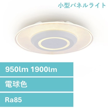 LED小型シーリングライト パネルライト 電球色 アイリスオーヤマ