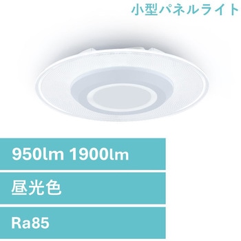 LED小型シーリングライト パネルライト 昼光色 - アイリスオーヤマ