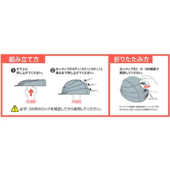 折りたたみヘルメット IZANO2 DICプラスチック