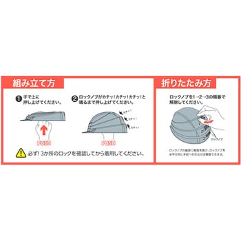 折りたたみヘルメット IZANO2 DICプラスチック