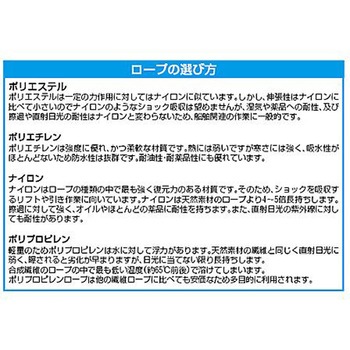 ポリエチレンロープ(三つ打ち EA628MTシリーズ エスコ
