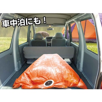 電動ファン付き静音アルミ寝袋 ブレイン