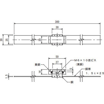 銅帯取付金物 - 大阪避雷針工業(OHK)