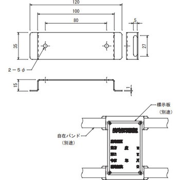 標示板金物自在バンド用サドル - 大阪避雷針工業(OHK)