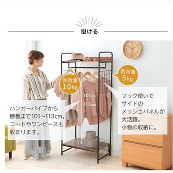 衣類収納棚 EA951FGシリーズ エスコ