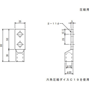 アルミ導線接続端子 片側 大阪避雷針工業(OHK)