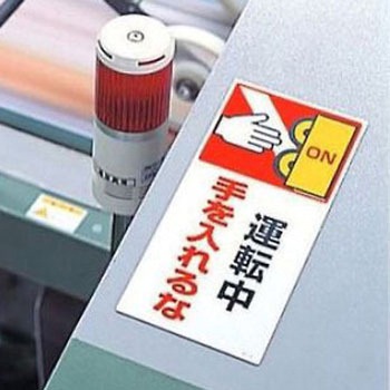 短冊形標識 EA983ADシリーズ エスコ
