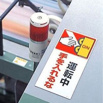 短冊形標識 EA983ADシリーズ エスコ