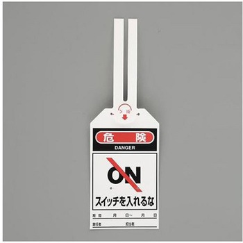 EA983CB-8B �����^�b�`�^�O 275x60mm EA983CB�V���[�Y �G�X�R 65663126