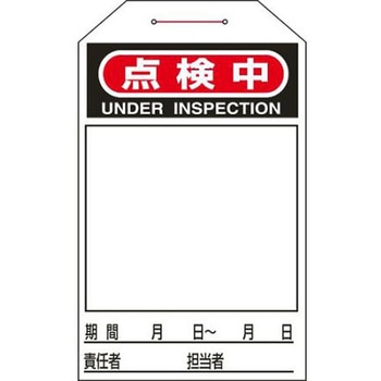 ワンタッチタグ 275x60mm EA983CBシリーズ エスコ