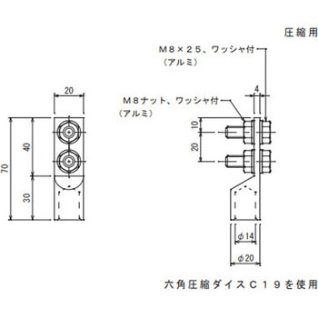 アルミ導線接続端子 片側 大阪避雷針工業(OHK)