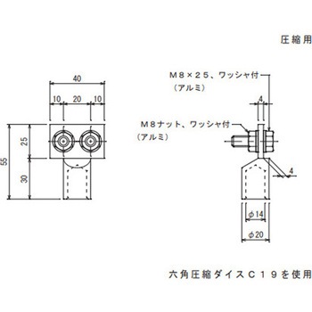アルミ導帯分岐端子 - 大阪避雷針工業(OHK)