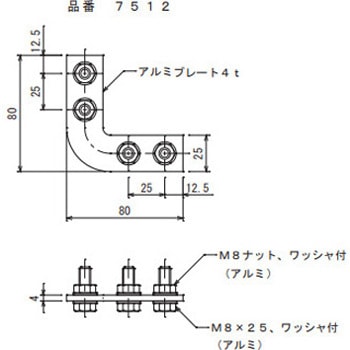 アルミ導帯L型継手 - 大阪避雷針工業(OHK)