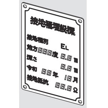標示板 国土交通省型 - 大阪避雷針工業(OHK)