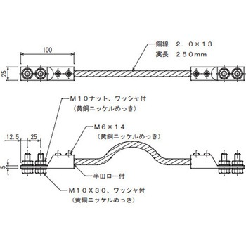 銅帯伸縮端子 銅線付 大阪避雷針工業(OHK)
