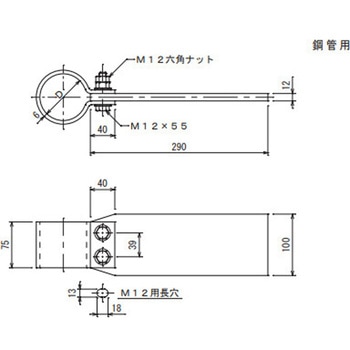 支持管取付金物 底板付 大阪避雷針工業(OHK)
