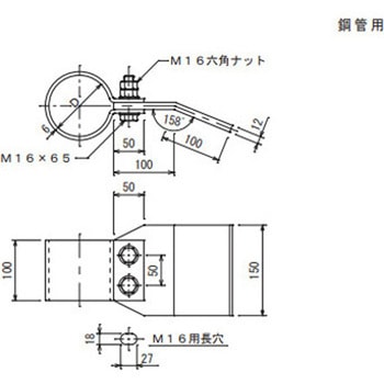 支持管取付金物 底板付 大阪避雷針工業(OHK)