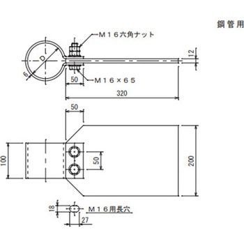 支持管取付金物 大阪避雷針工業(OHK)