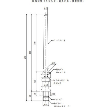 突針 国土交通省型 LR1 - 大阪避雷針工業(OHK)