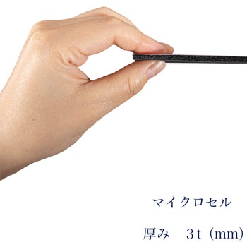 すき間テープEPDMスポンジゴム【高気密：タフロング マイクロセル20】粘着テープ付 岡安ゴム