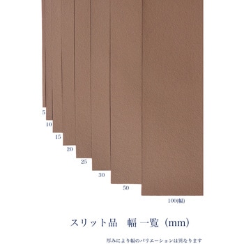 すき間テープEPDMスポンジゴム【汎用：タフロングES5】粘着テープ付 岡安ゴム