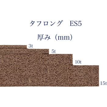 すき間テープEPDMスポンジゴム【汎用：タフロングES5】粘着テープ付 岡安ゴム