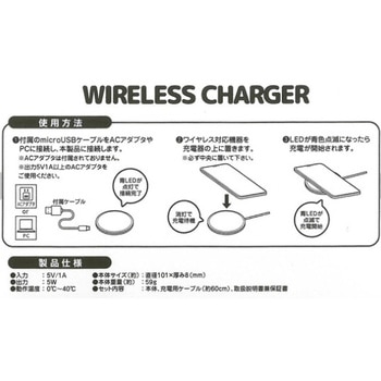 ワイヤレス充電器 音光