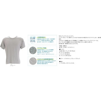 Tシャツライクインナー エレーヌ