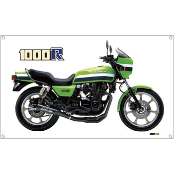 Kawasaki 特大フラッグ ジュウロクホウイ