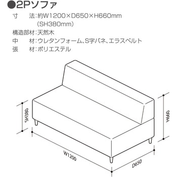 ユニットベンチ 背付き2人掛けソファ アーバン