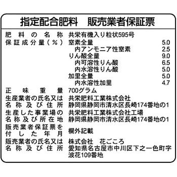 もっともっと花の肥料 花ごころ 1袋 700g 通販モノタロウ